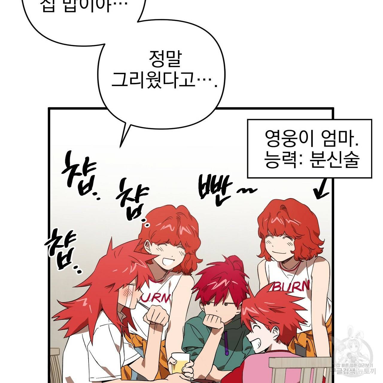 부탁이니 죽어주라 11화 6