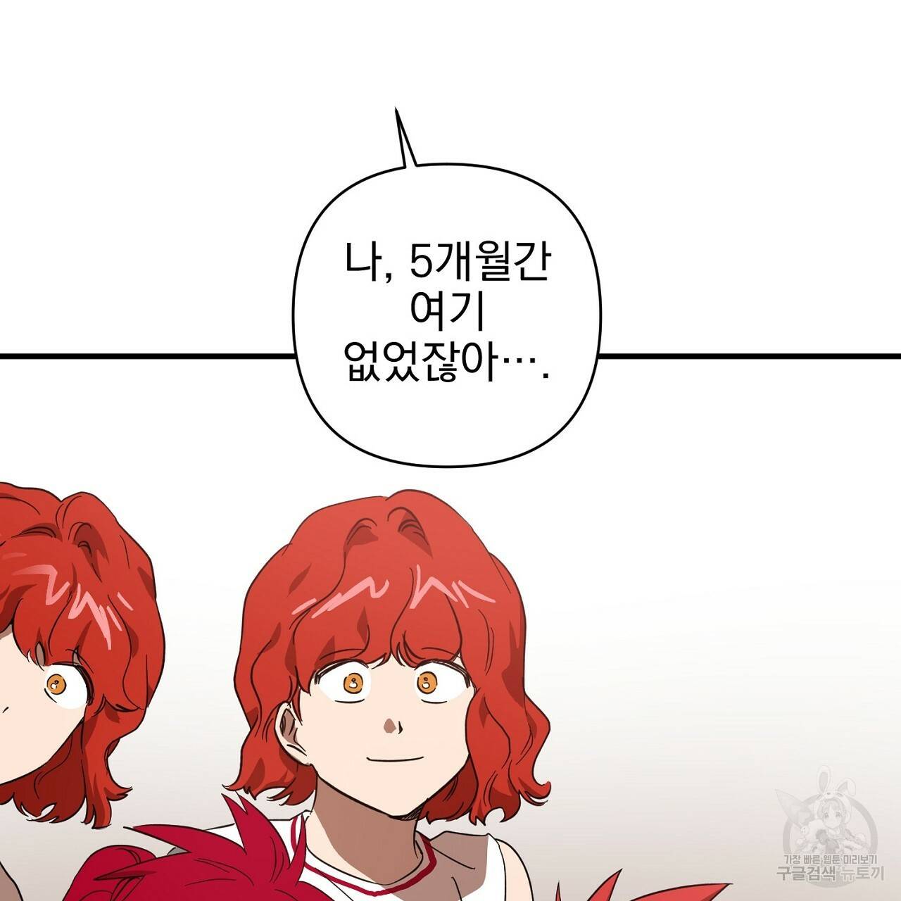 부탁이니 죽어주라 11화 9