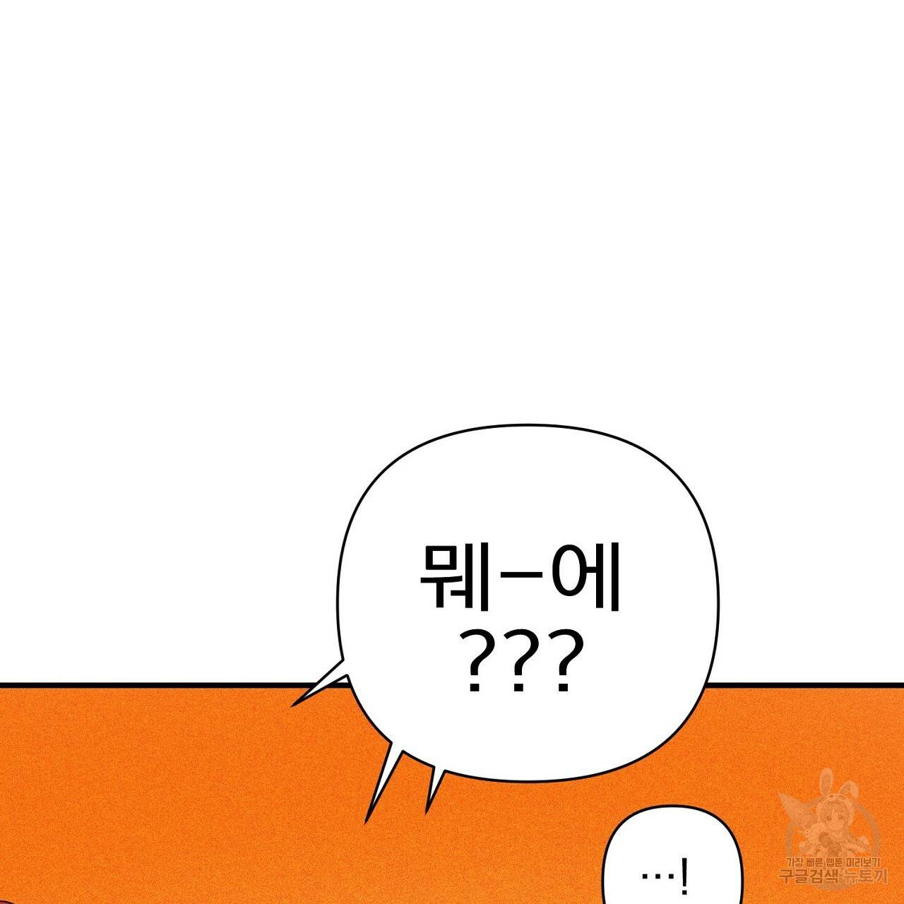 부탁이니 죽어주라 11화 11