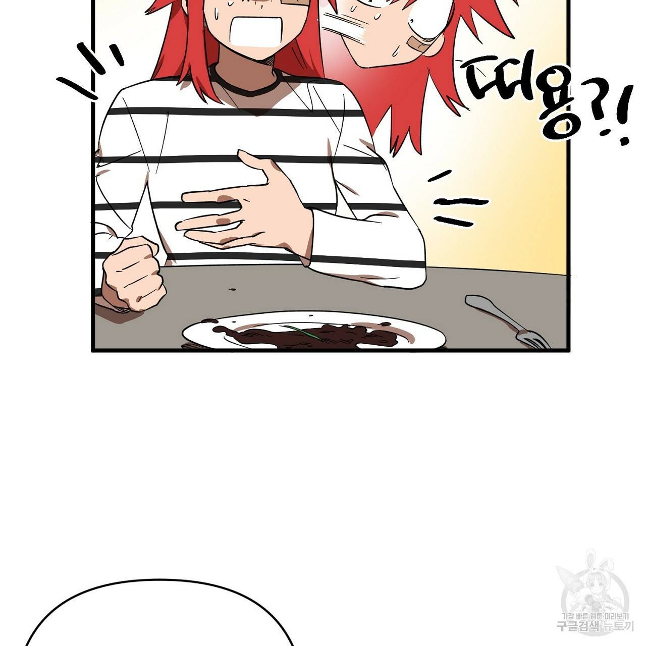 부탁이니 죽어주라 11화 15