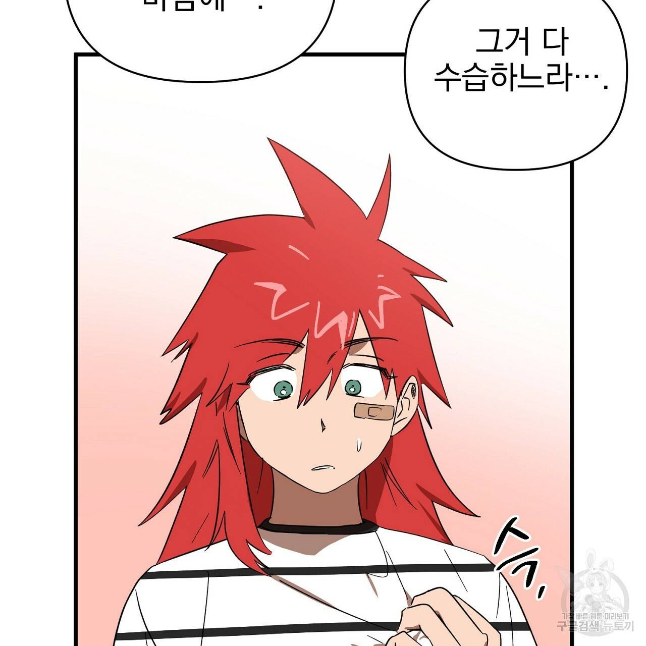 부탁이니 죽어주라 11화 18
