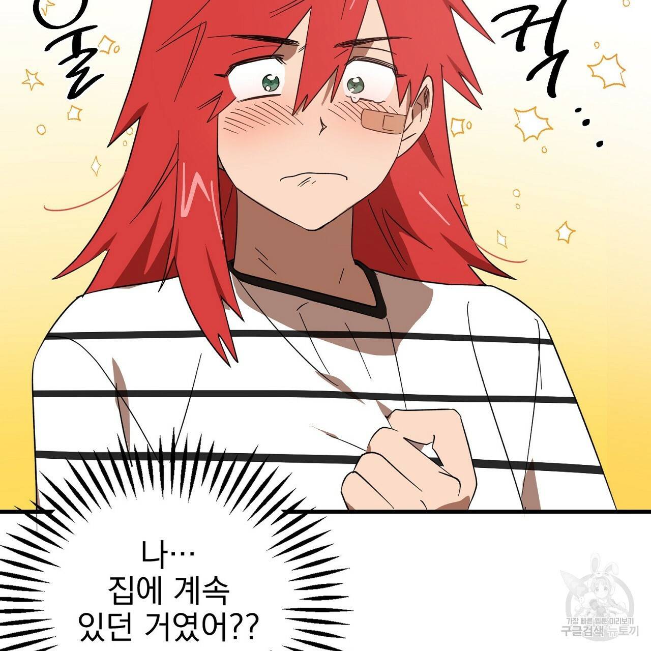 부탁이니 죽어주라 11화 22