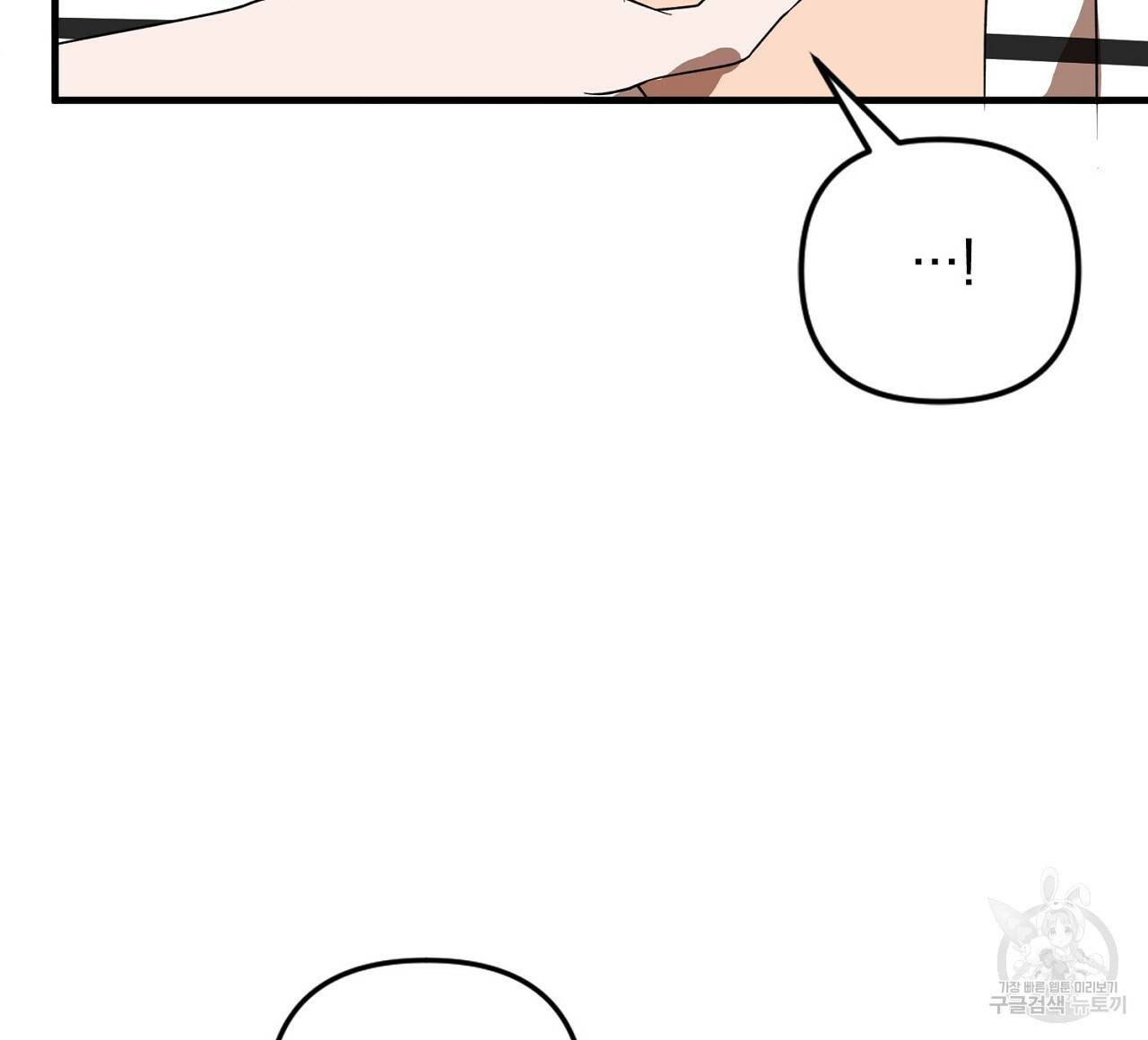 부탁이니 죽어주라 11화 24