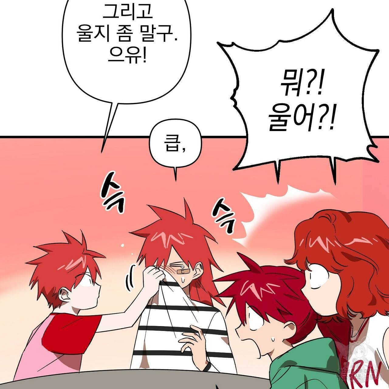부탁이니 죽어주라 11화 29