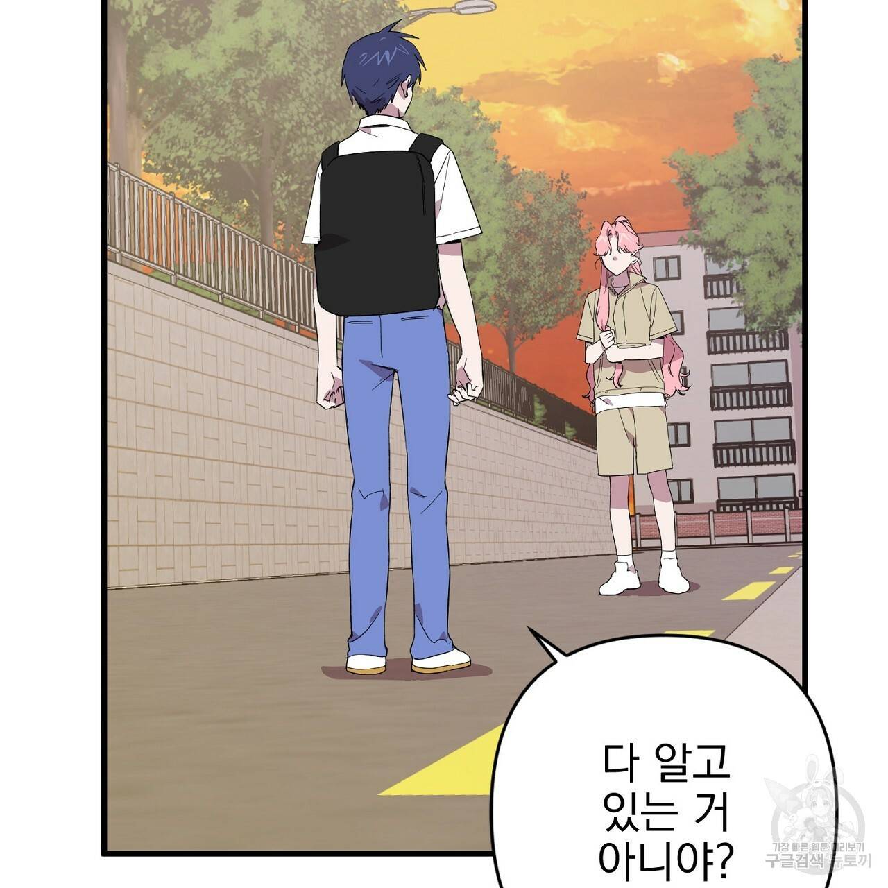 부탁이니 죽어주라 14화 5