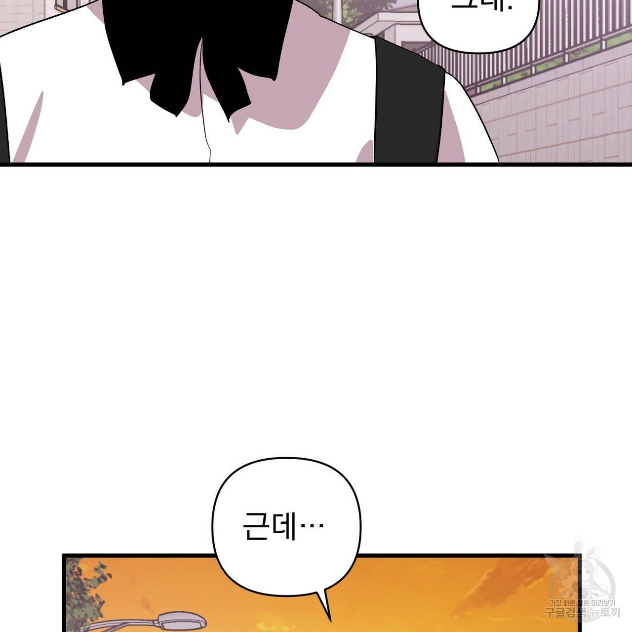 부탁이니 죽어주라 14화 9