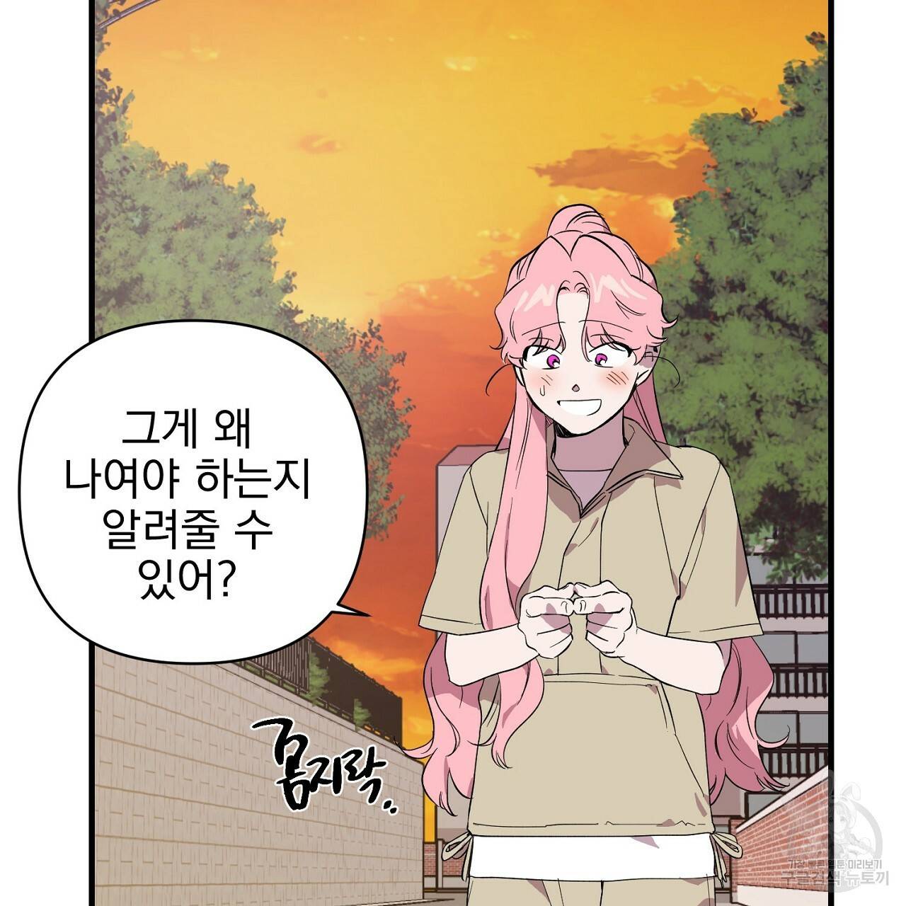 부탁이니 죽어주라 14화 10