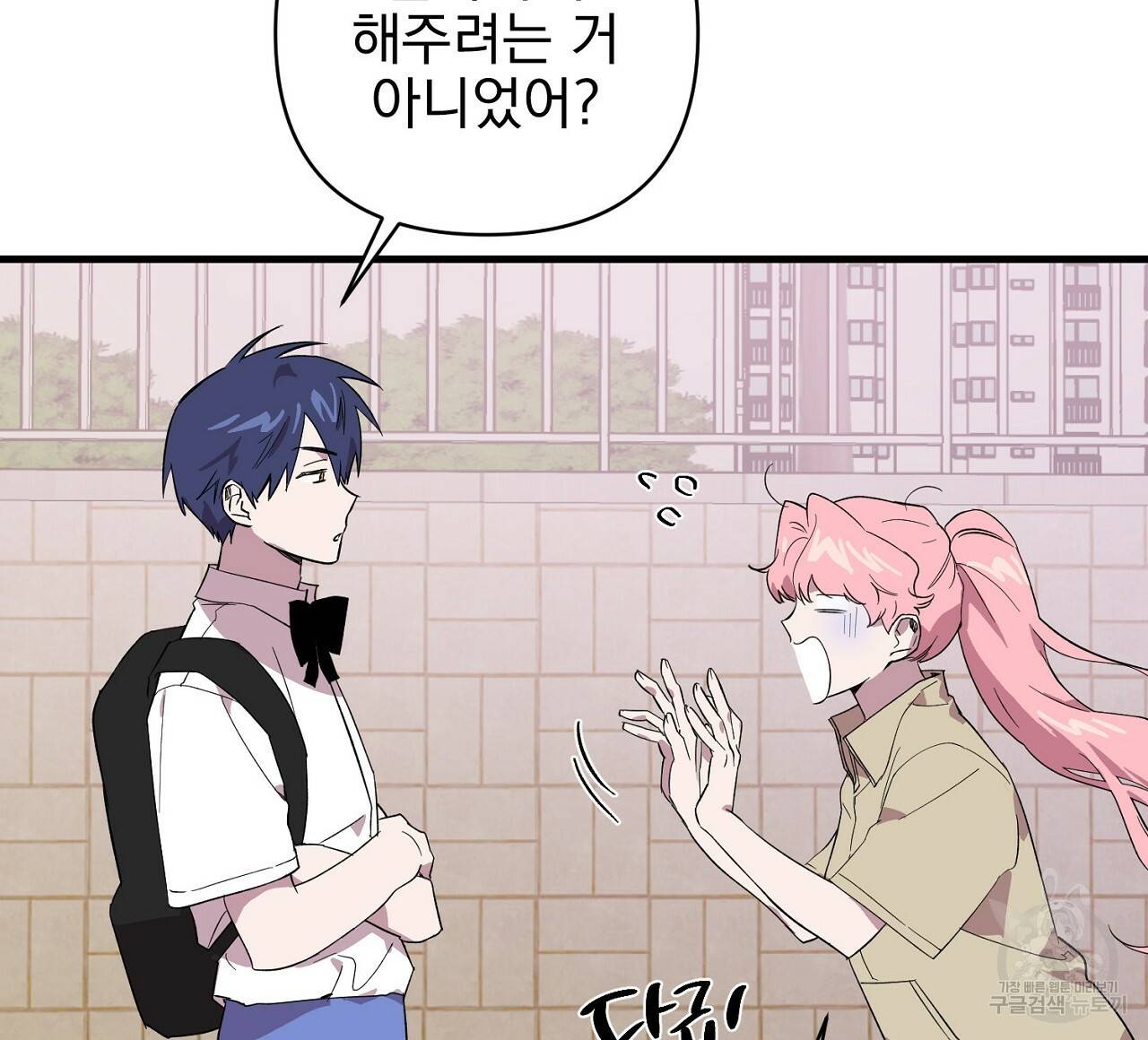 부탁이니 죽어주라 14화 12