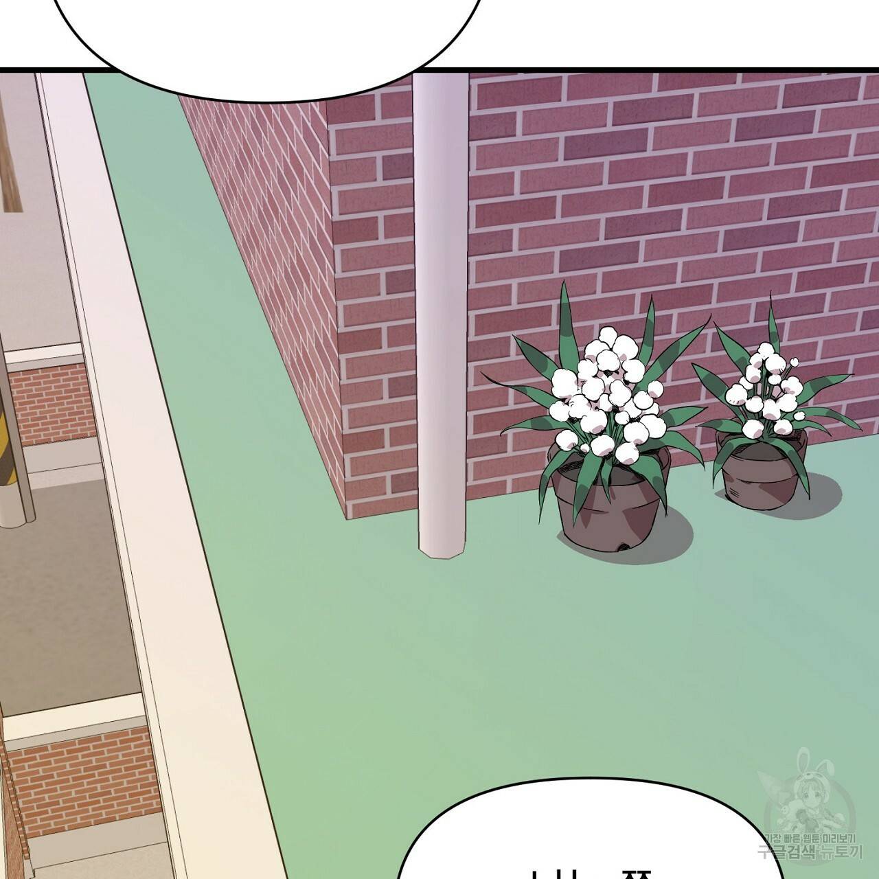 부탁이니 죽어주라 14화 14