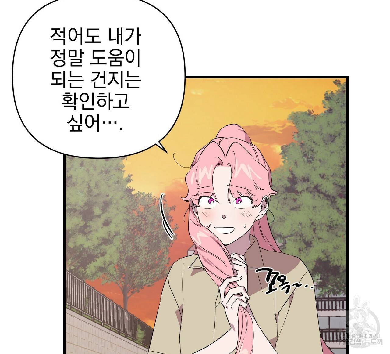 부탁이니 죽어주라 14화 16