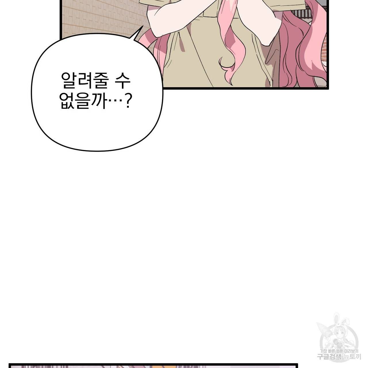 부탁이니 죽어주라 14화 17