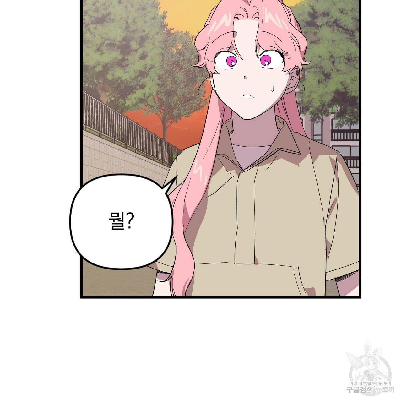 부탁이니 죽어주라 14화 21