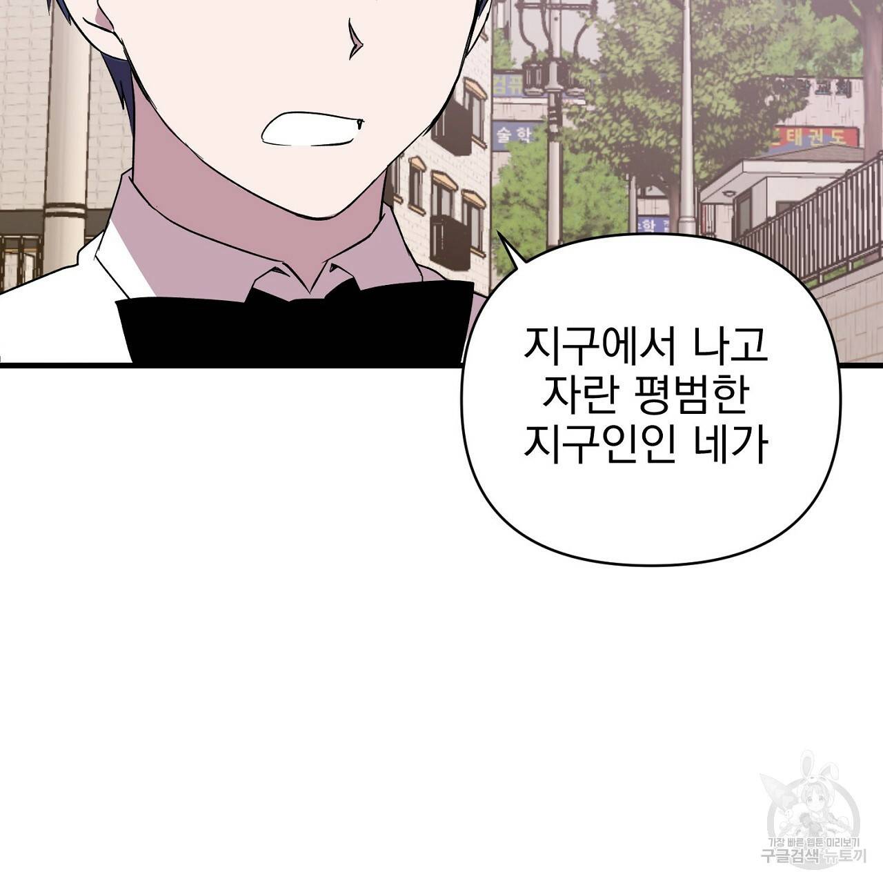 부탁이니 죽어주라 14화 23
