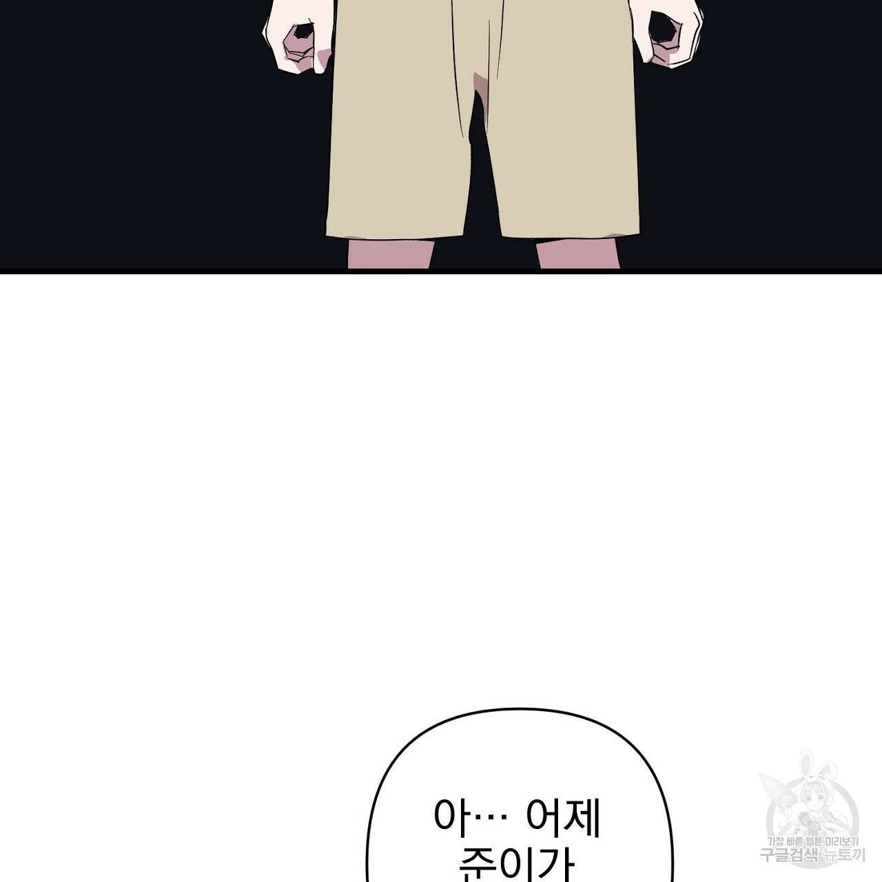 부탁이니 죽어주라 14화 26