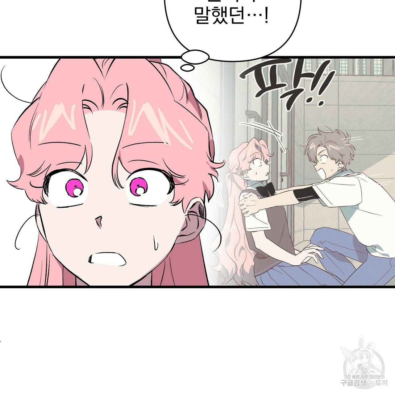 부탁이니 죽어주라 14화 27