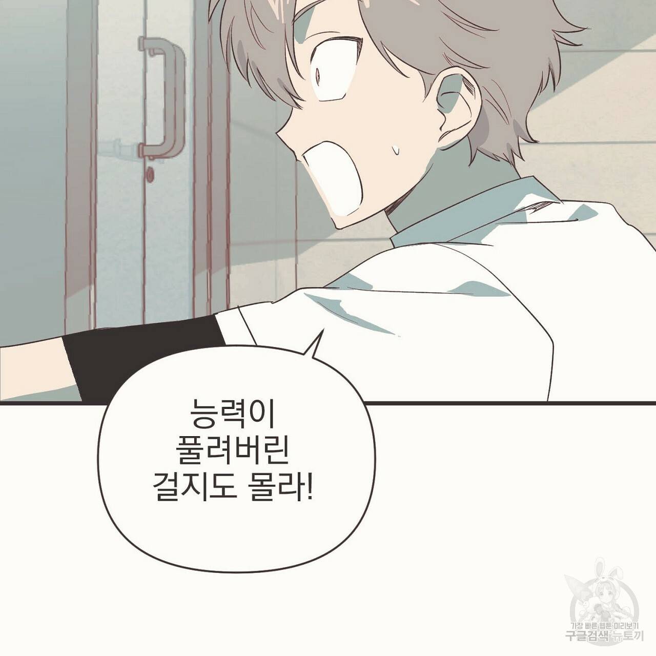 부탁이니 죽어주라 14화 29