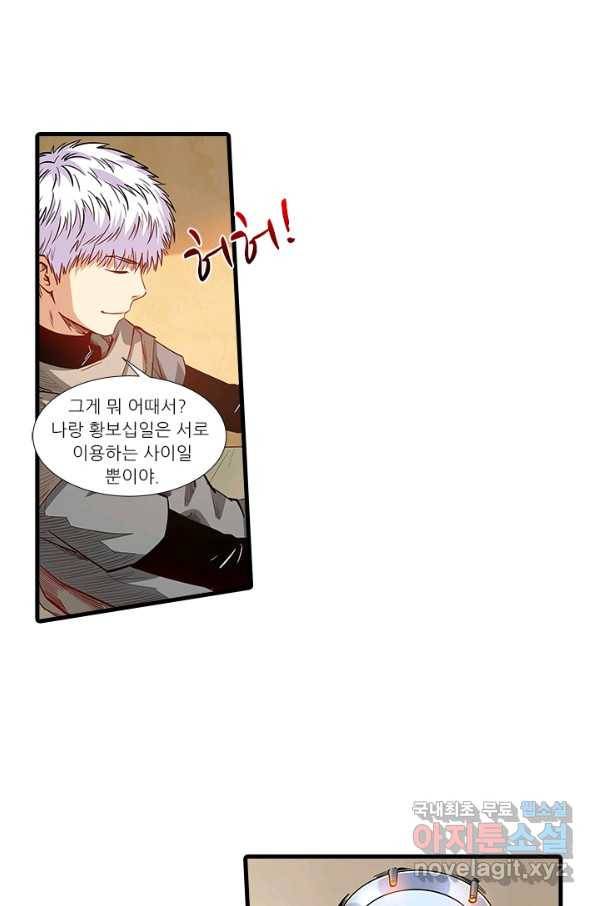 시어스톤:수련4만년 217화 13