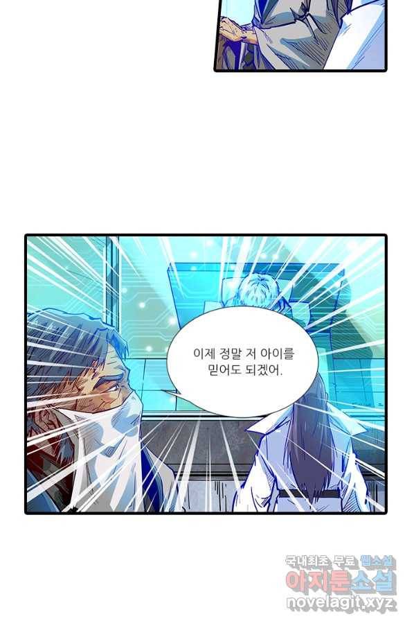 시어스톤:수련4만년 217화 19