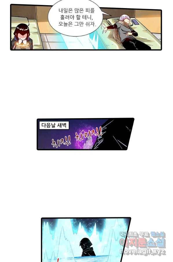 시어스톤:수련4만년 217화 27