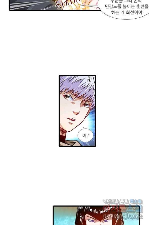 시어스톤:수련4만년 217화 30
