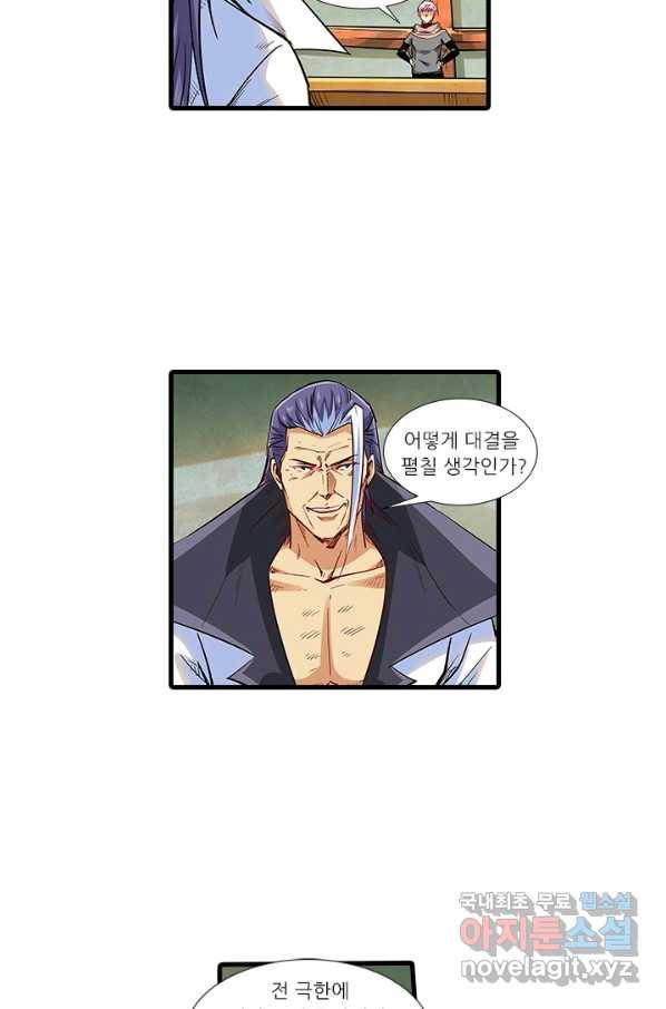 시어스톤:수련4만년 217화 44