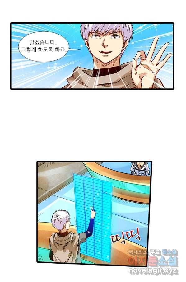 시어스톤:수련4만년 217화 49