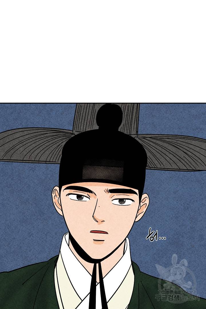 금복이 이야기 75화 8