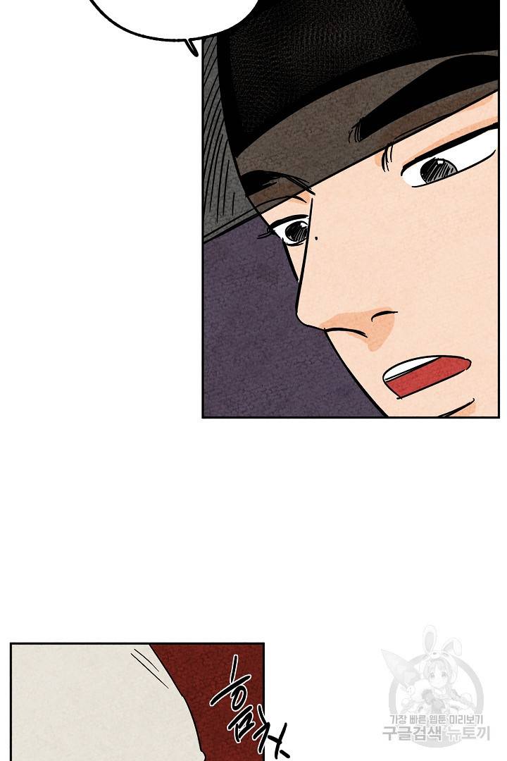 금복이 이야기 75화 18