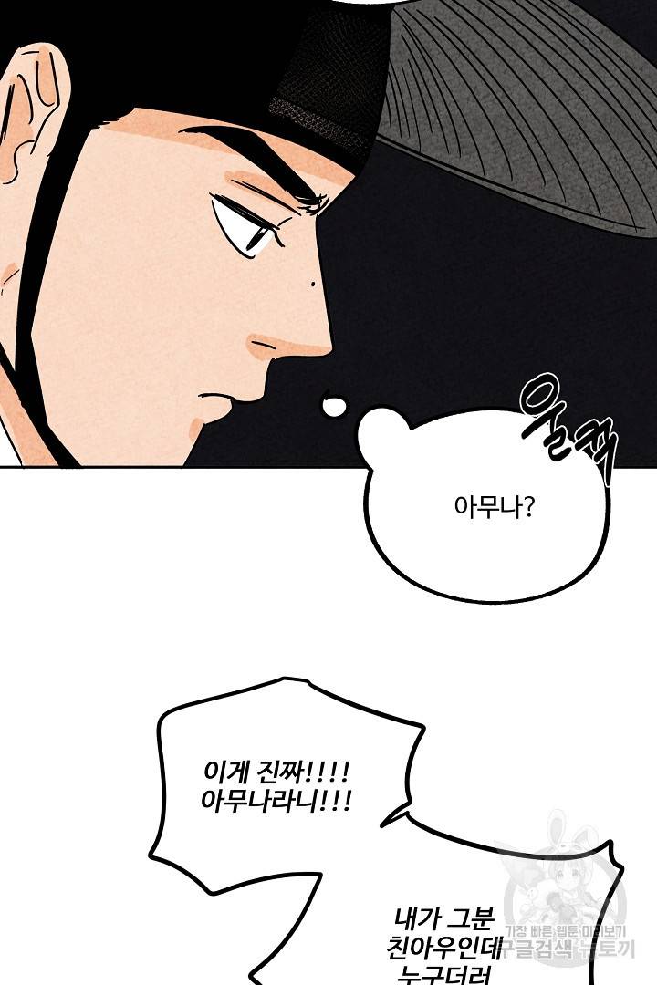 금복이 이야기 75화 22