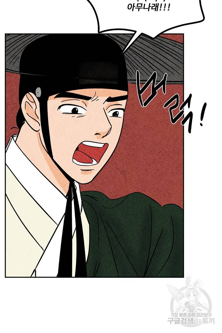 금복이 이야기 75화 23