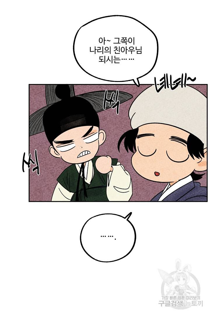 금복이 이야기 75화 24