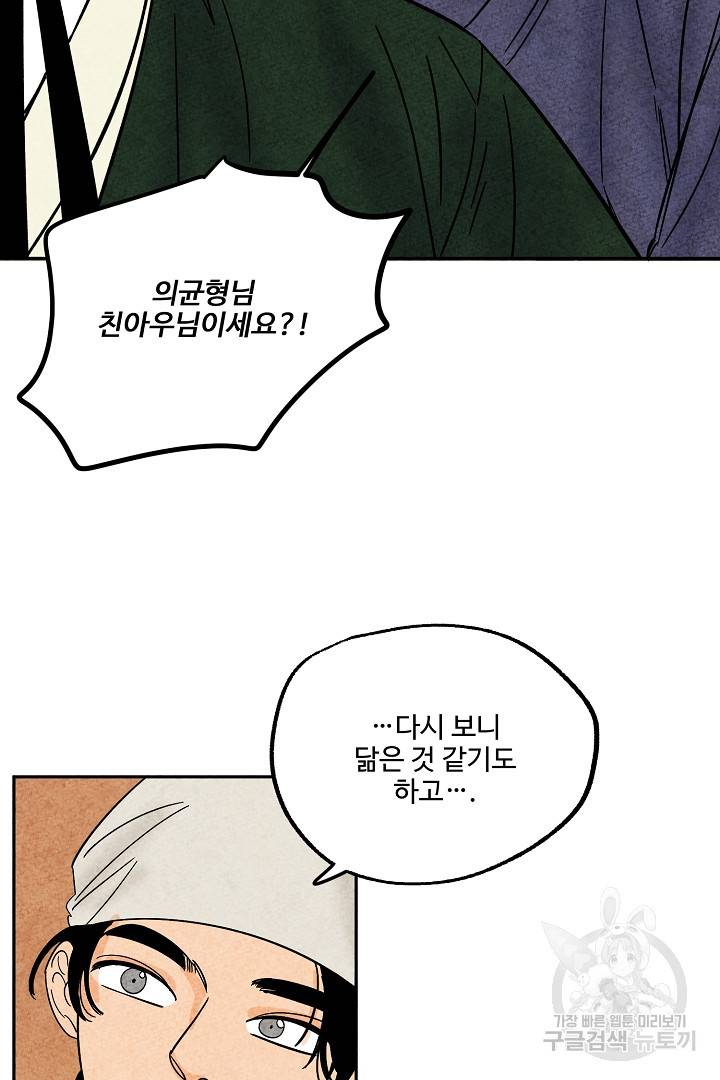 금복이 이야기 75화 26