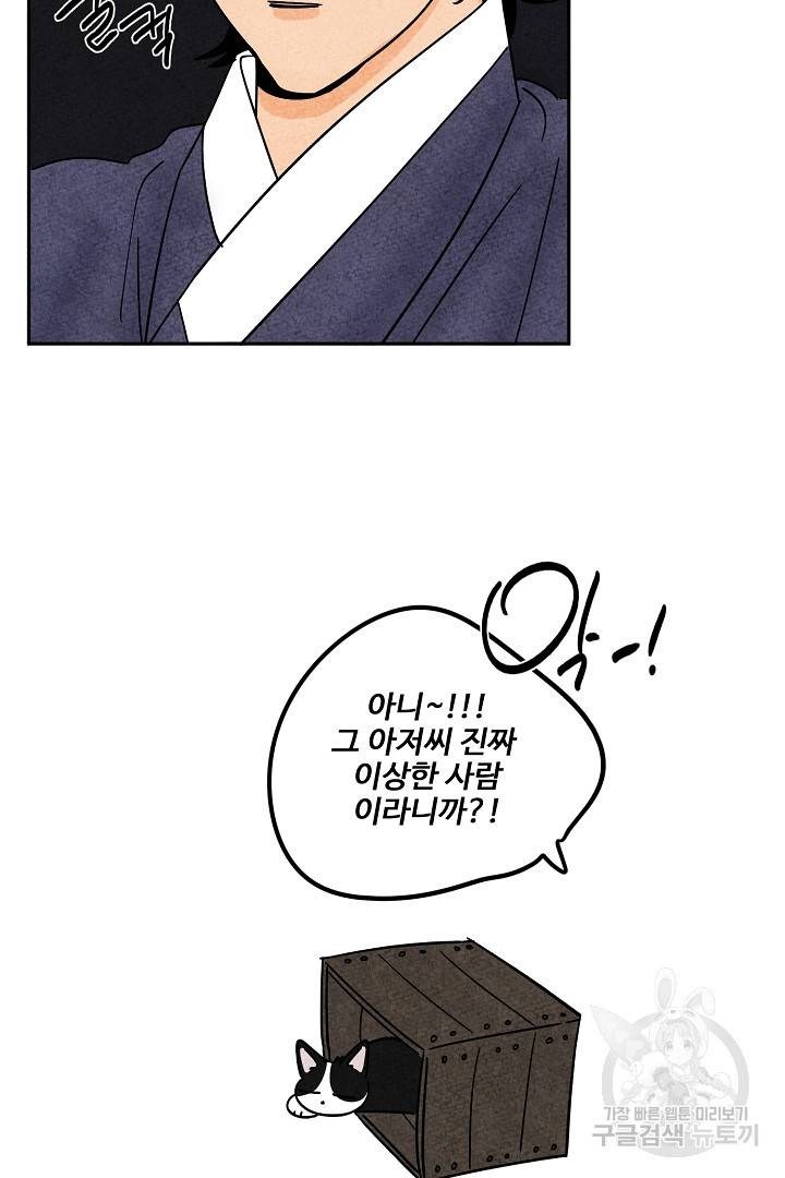 금복이 이야기 75화 31