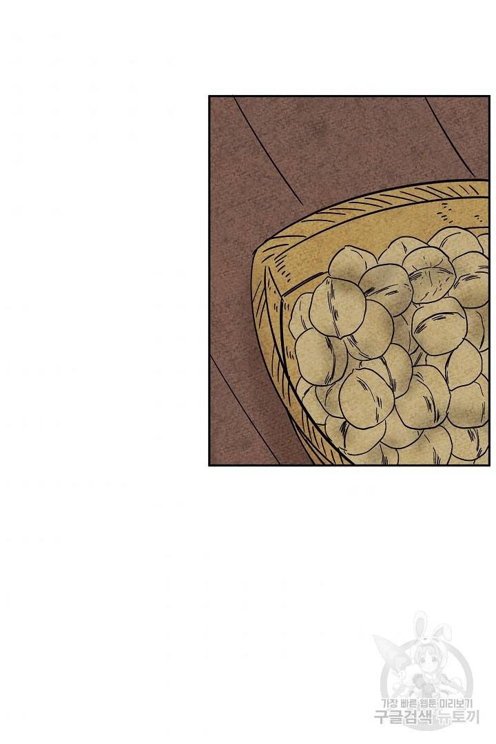 금복이 이야기 75화 33