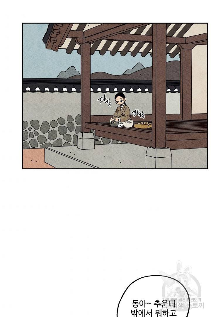 금복이 이야기 75화 34