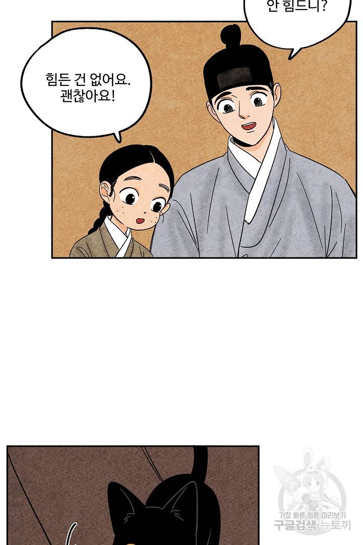 금복이 이야기 75화 38