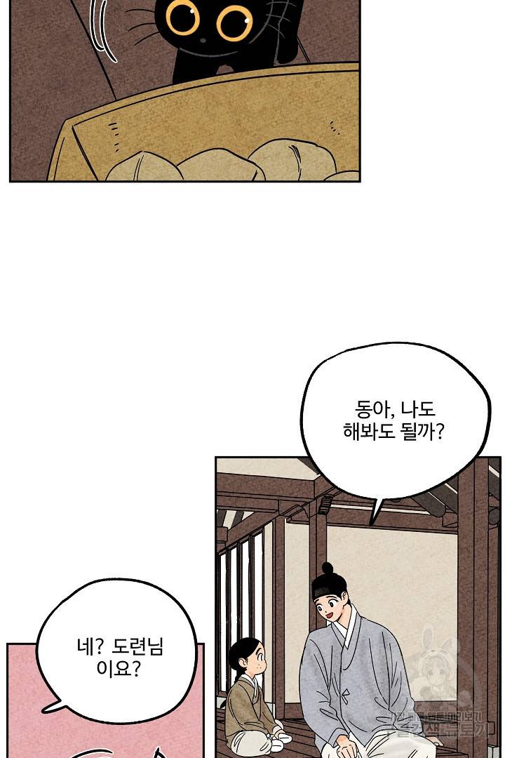 금복이 이야기 75화 39