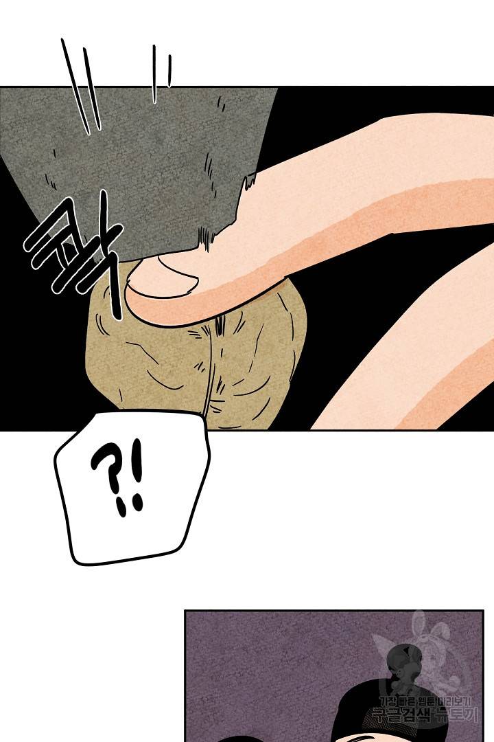 금복이 이야기 75화 42