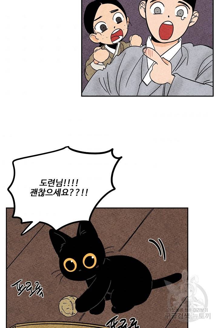 금복이 이야기 75화 43