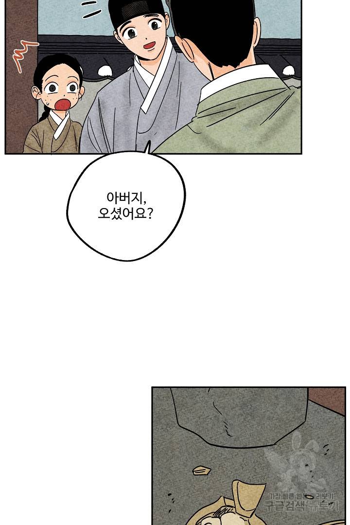 금복이 이야기 75화 47