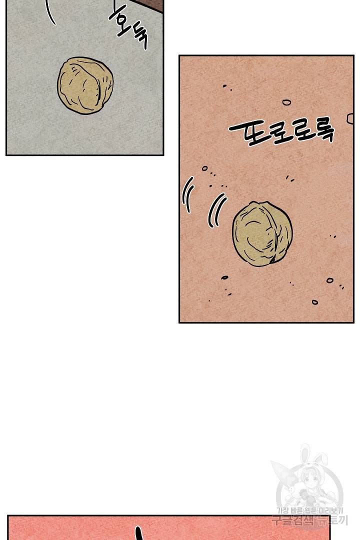 금복이 이야기 75화 52