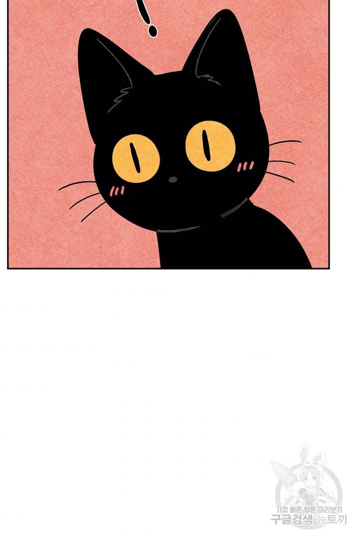 금복이 이야기 75화 53