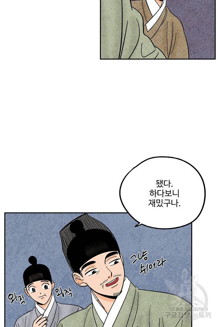 금복이 이야기 75화 55