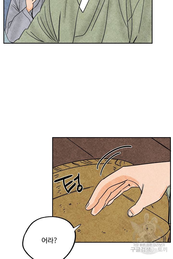 금복이 이야기 75화 56