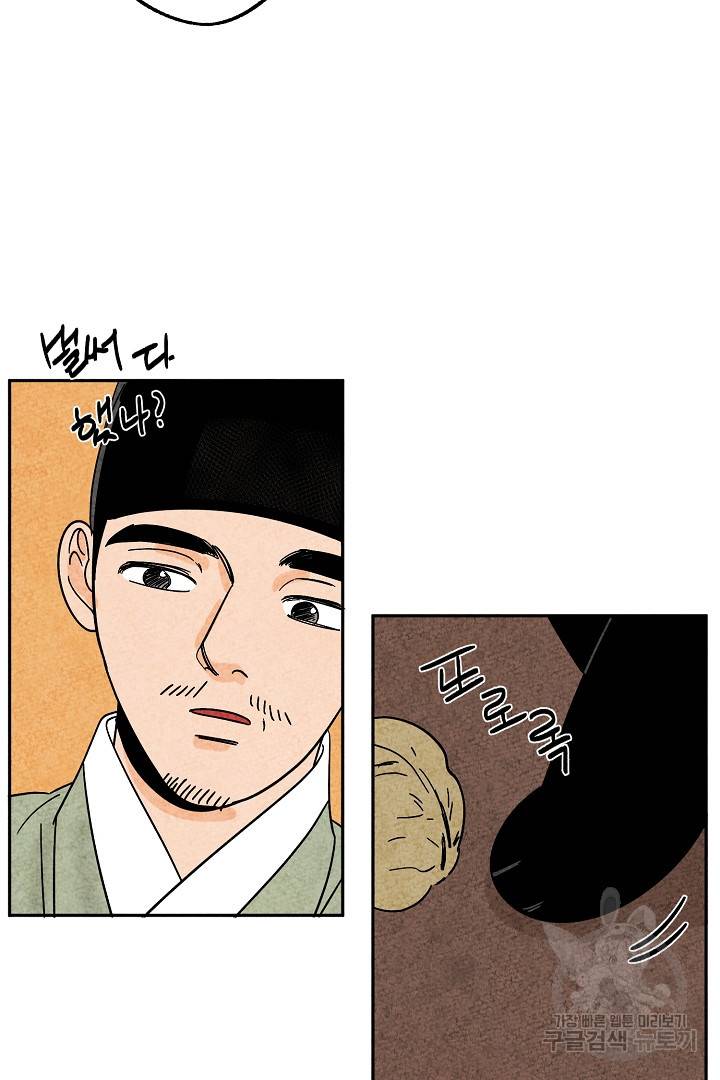 금복이 이야기 75화 57