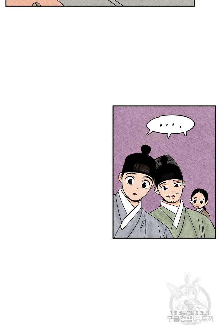 금복이 이야기 75화 59