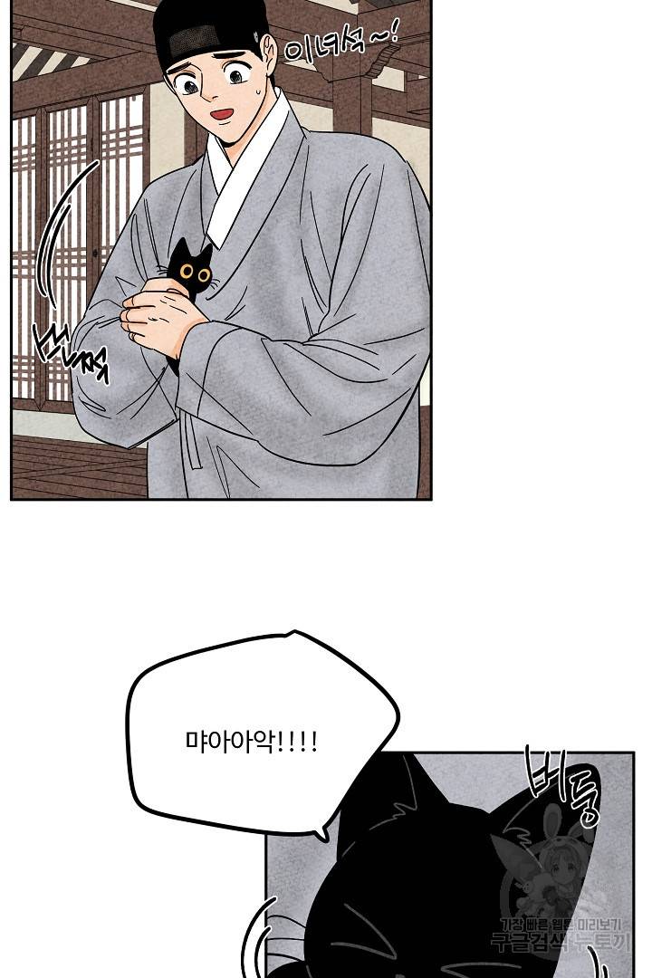 금복이 이야기 75화 61
