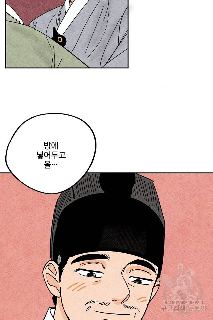 금복이 이야기 75화 63