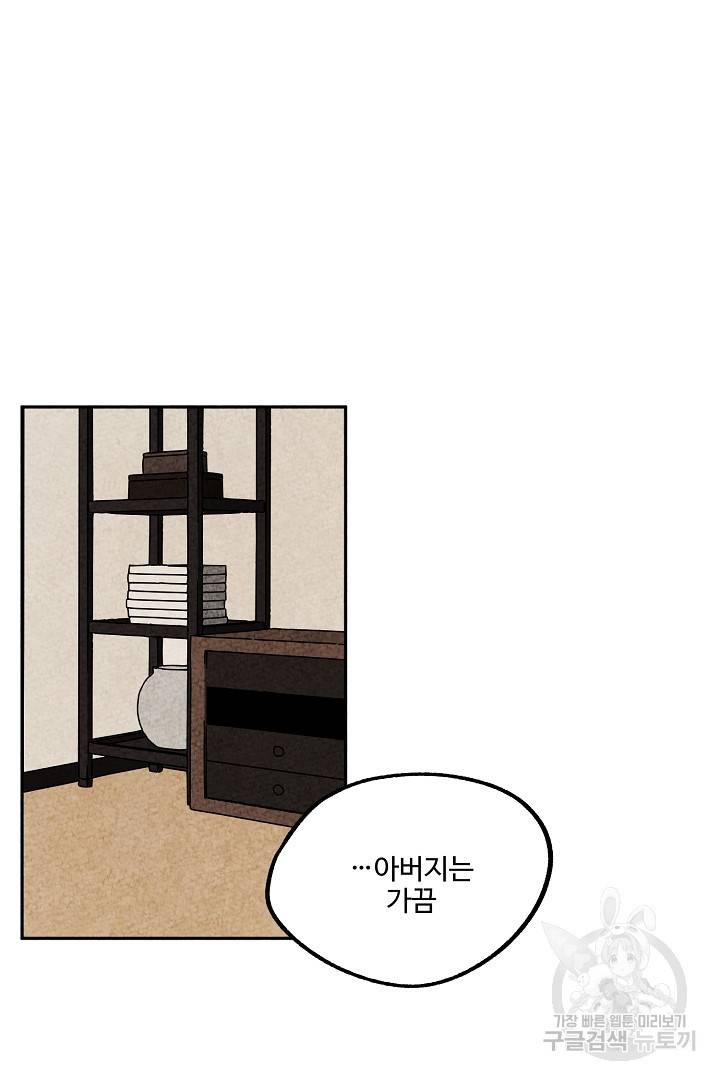 금복이 이야기 75화 65