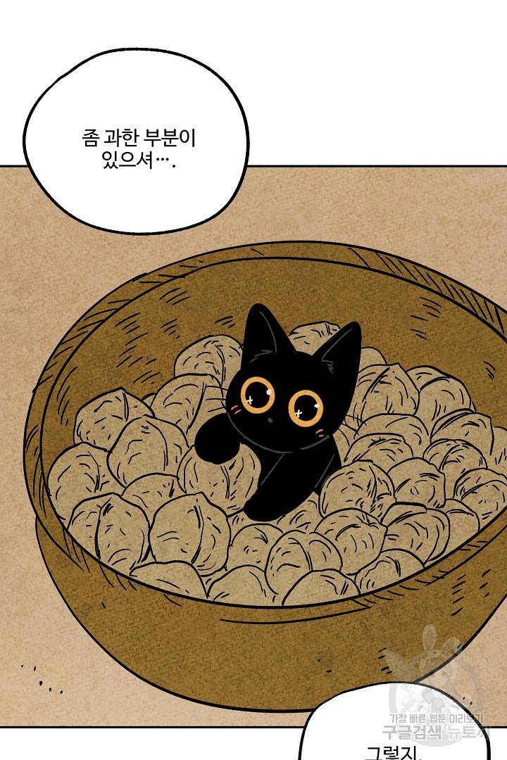 금복이 이야기 75화 66